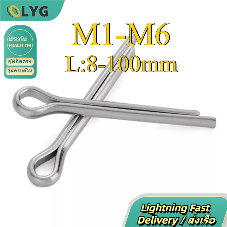 [ส่งเร็ว νฟ้ารעם]304 สแตนเลสสลักเกลียวเปิด M1-M6 หลายขนาด ใช้กับเครื่องจักร รถยนต์ อุปกรณ์อุตสาหกรรม แข็งแรง ทนสนิม (304 Stainless Steel Split Pin M1-M6, Multiple Sizes, High Strength & Rustproof)