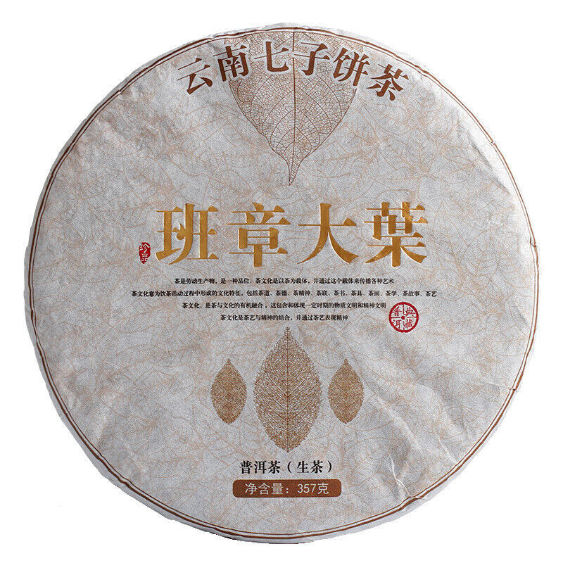 ยูนนาน Puerh Tee Banzhang Big Leaf Big Tree Old Tree Puerh เค้กชาดิบ 357g