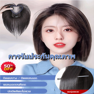 🌺ปิดผมบาง🌺HFH-ปกปิดผมหงอก + เติต็มชิ้นวิกผมที่เหมือนจริงมีหน…