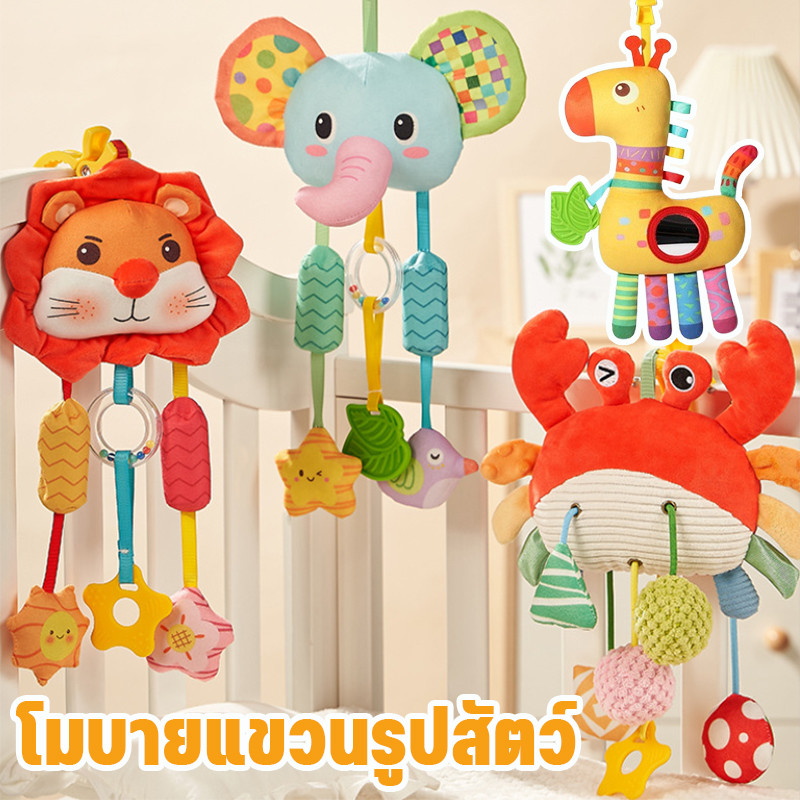 โมบายแขวนรูปสัตว์ ของเล่นเด็ก มีเสียงกรุ๊งกริ๊ง สีสันสดใส เสริมพัฒนาการการมองเห็ สำหรับห้อยแขวนติดเตียง หรือคาร์ซีท