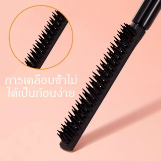 มาสคาร่าปัดขนตา เพิ่มความยาว ไม่เลอะ ติดทนนาน