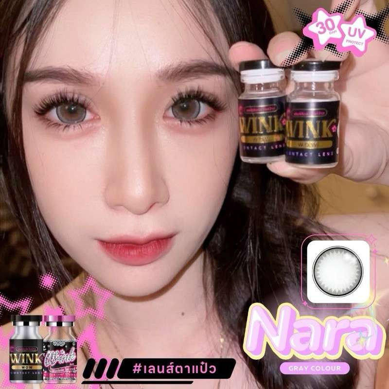 Nara gray ,brown Bigeye บิ๊กอาย Wink คอนเเทคเลนส์กรองเเสง UV Block