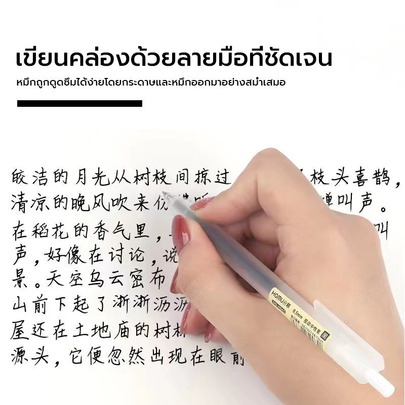ปากกาเจล 0.5 มม. ปากกาหมึกเจลแบบกด สีดำ⚫️สีน้ำเงิน🔵สีแดง🔴เขียนลื่น แห้งเร็ว สําหรับนักเรียน - รูปที่ 6