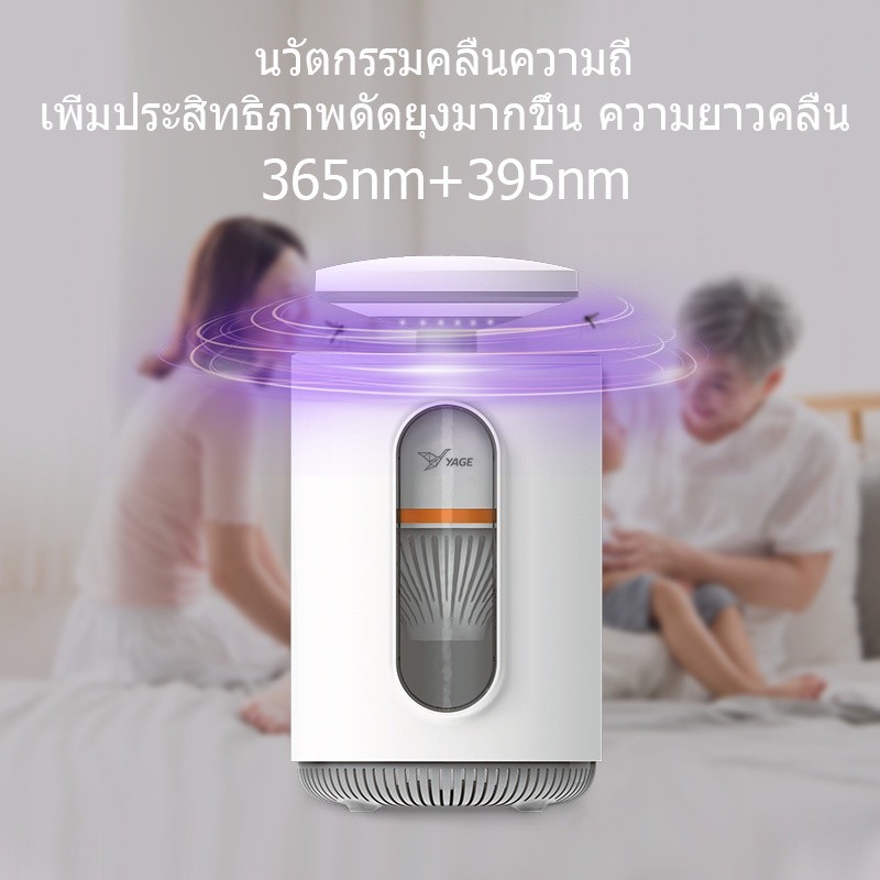 กำจัดยุง [YAGE]เครื่องดักยุงไฟฟ้า เครื่องดักยุง 3 IN 1 แสงม่วงล่อยุง+แรงลมดูดยุง+ตะข่ายช็อตยุงYG-M10