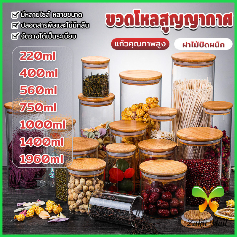 Zakii Mall โหลแก้วฝาไม้  ฝากันความชื้นเป็นไม้ไผ่ โหลพาสต้า  Borosilicate glass storage tank