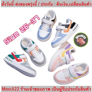 (ch1036k)Vรองเท้าแฟชั่นผ้าใบเด็กหนังPU เบอร์26-37 รองเท้าเด็…