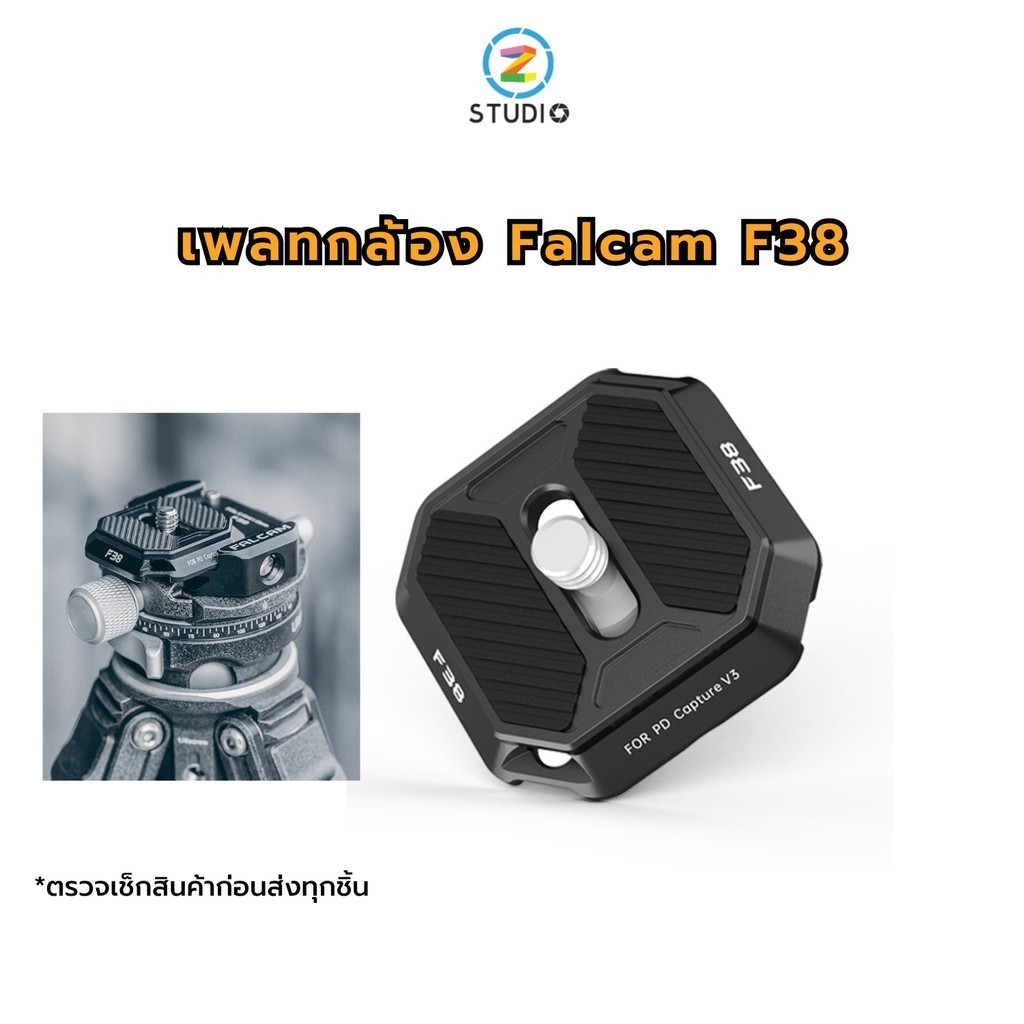 Ulanzi Falcam F38 Plate รุ่น 2465 อุปกรณ์ติดกล้องเข้ากับอุปกรณ์เสริมอื่นๆ ขนาดเล็กกะทัดรัด
