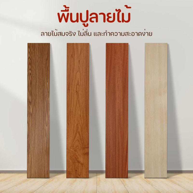 **5 ตารางเมตร**ขายยกกล่อง กระเบื้องยางลายไม้ กระเบื้องยาง แผ่นปูพื้น ลายไม้ มีกาวในตัว 5 ตารางเมตร