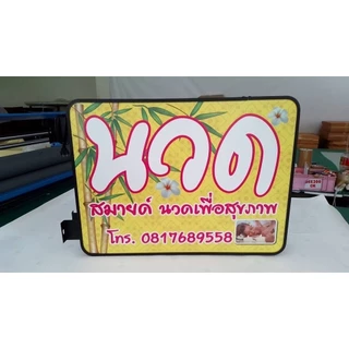 ป้ายกล่องไฟ ตู้ไฟวงกลม หน้าเรียบ2หน้า วงกลม สี่เหลียม ป้ายหน้าร้าน ป้ายกล่องไฟโฆษณาหน้าร้าน อะคริลิค Acrylic LED Light