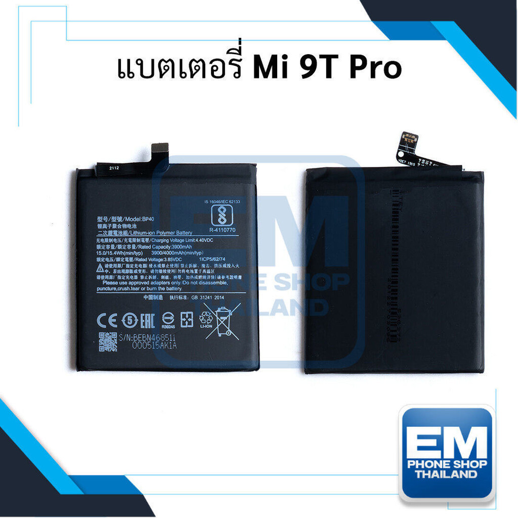 แบตเตอรี่  Mi 9T Pro / BP40 แบตโทรศัพท์ แบตเตอรี่โทรศัพท์ สินค้ามีรับประกัน 6เดือน