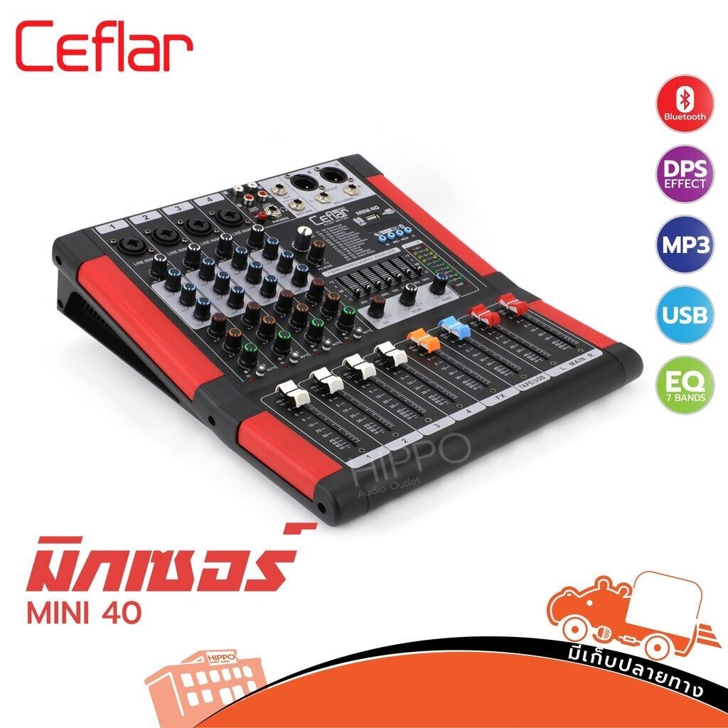 CEFLAR MINI 40 มิกเซอร์ เอฟเฟคร้อง USB MP3 ปรับแต่งเสียง มีบลูทูธ Hippo Audio