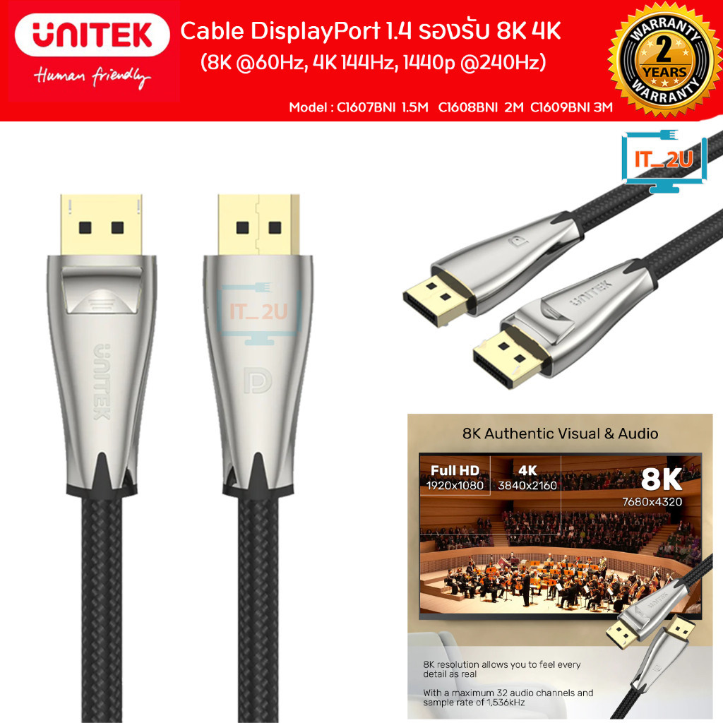 Unitek cable Display Port to Display Port  v1.4 8K 60Hz,4K 144Hz 1440p 240Hz1.5m/2m/3m สายคุณภาพสูง Bandwidth 32.4Gbps