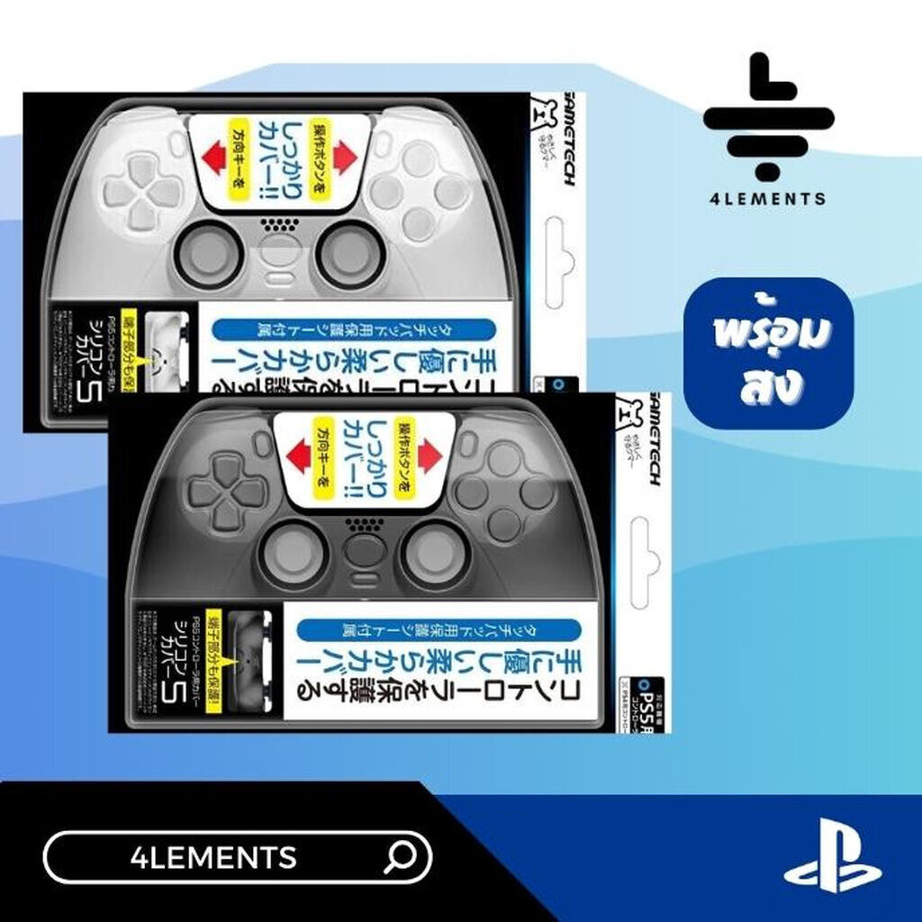 (พร้อมส่ง) PS5 SILICONE COVER FOR DUALSENSE [มือ1]