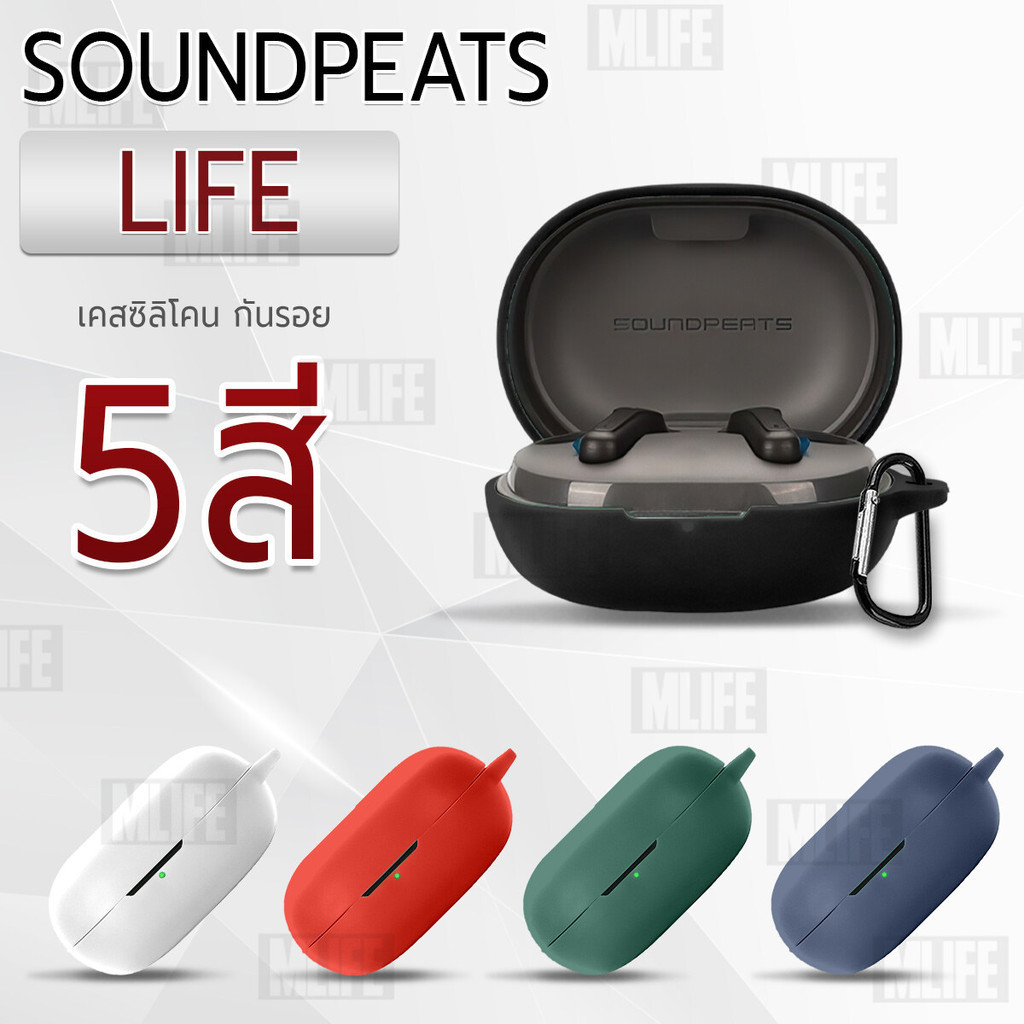 MLIFE - เคส SoundPEATS Life เคสกันรอย เคสหูฟัง สายคล้องคอ หูฟังไร้สาย หูฟังบลูทูธ - Earphone Case Cover