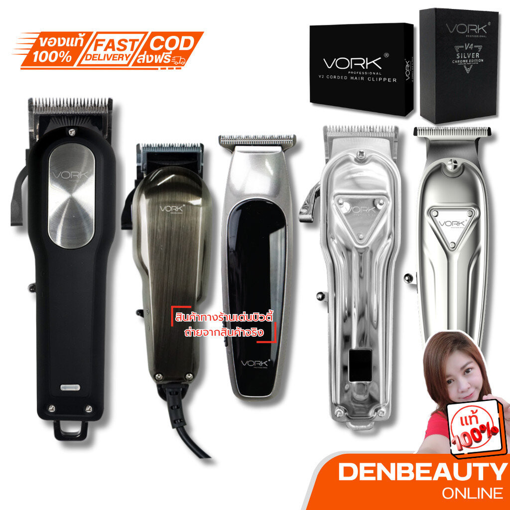 VORK PROFESSIONAL LOLANE ปัตตาเลี่ยน V1,V2,V3,V4,V5 (รับประกัน1ปี) V4