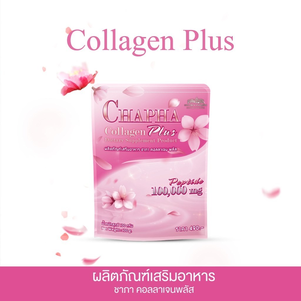 Ann Shop ผลิตภัณฑ์เสริมอาหาร ชาภา คอลลาเจน พลัส chapha group