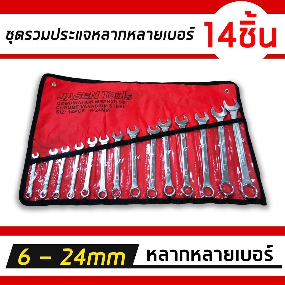 (พร้อมส่งจากไทย) ประแจแหวนข้าง ประแจแหวนข้างปากตาย เบอร์ 6-24 mm. ชุด14 ตัว YA36