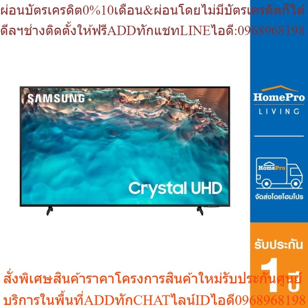 SAMSUNG แอลอีดี ทีวี 55 นิ้ว (4K, Crystal UHD, Smart TV) รุ่น UA55BU8100KXXT