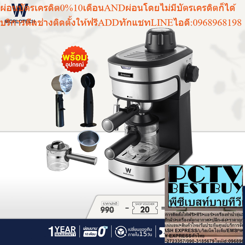 Worldtech Xpresso เครื่องชงกาแฟกึ่งอัตโนมัติ รุ่น WT-CM8_SIL เครื่องชงกาแฟสด กาแฟเอสเปรสโซ่ Coffee Machine เครื่องทำกาแฟ