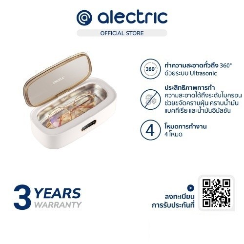 [ซื้อครบ2,000ส่งฟรี] Alectric เครื่องทำความสะอาด ล้างแว่นตา Ultrasonic Smart - รับประกัน 3 ปี