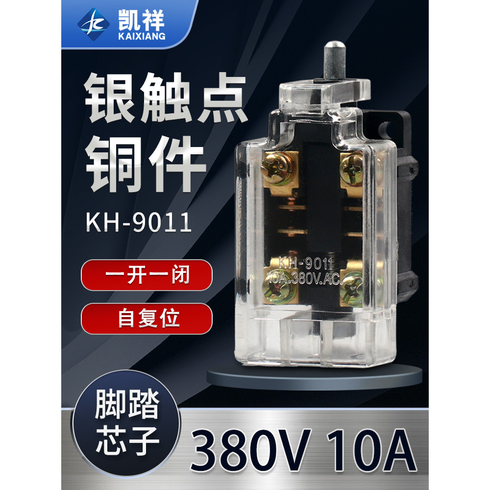 Limit Stroke Switch KH-9011 Micro Switch Foot Core YDT1-15-16 Silver Contact Foot Switch
