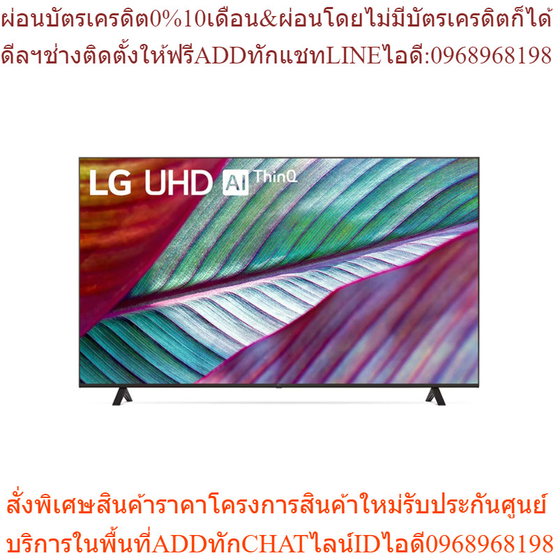 LG UHD 4K Smart TV รุ่น 43UR7550PSC | Real 4K | α5 AI Processor 4K Gen6 | HDR10 Pro | LG ThinQ AI | Magic Remote