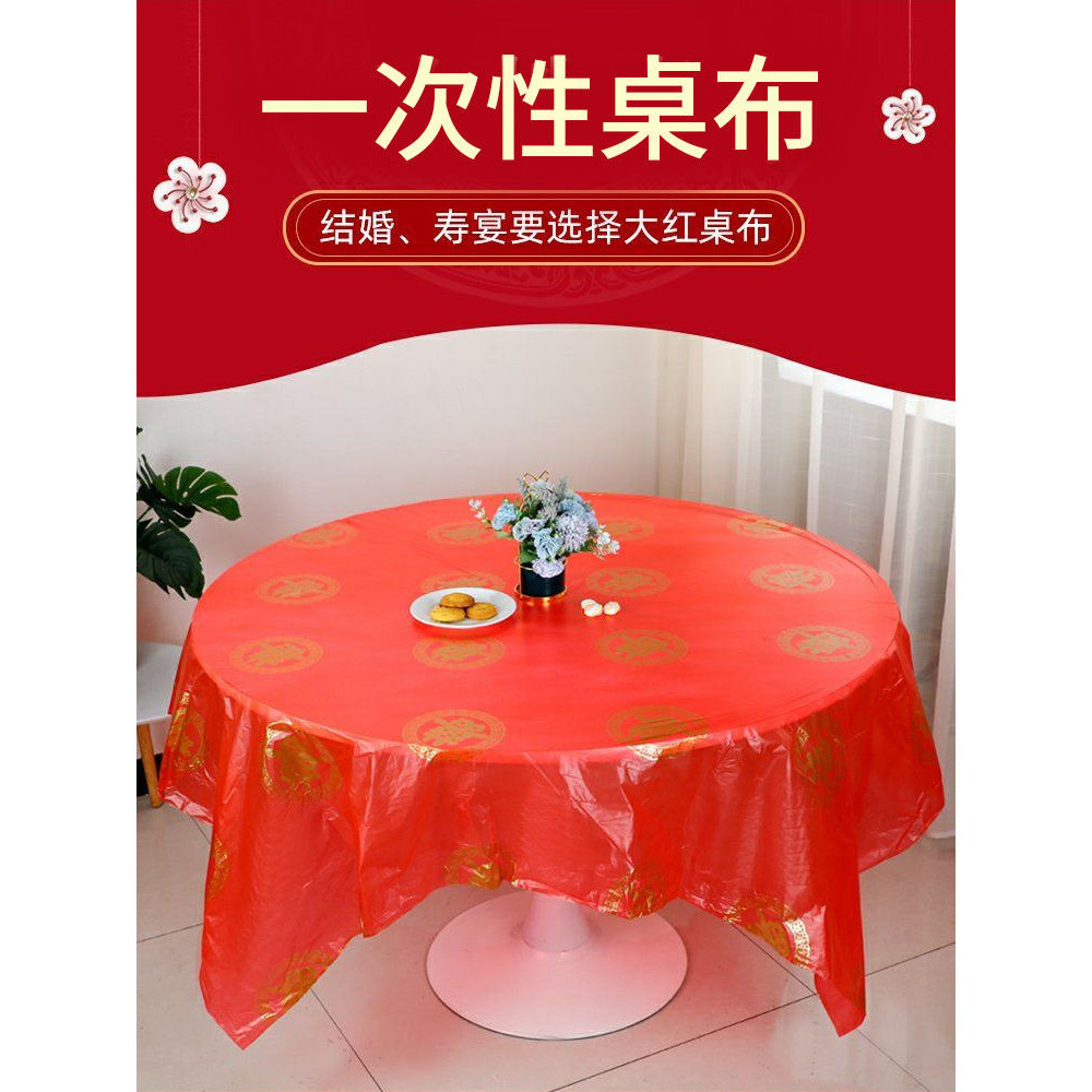 ผ้าปูโต๊ะ แบบหนา แบบใช้แล้วทิ้ง สีแดง สําหรับงานแต่งงาน งานเทศกาล