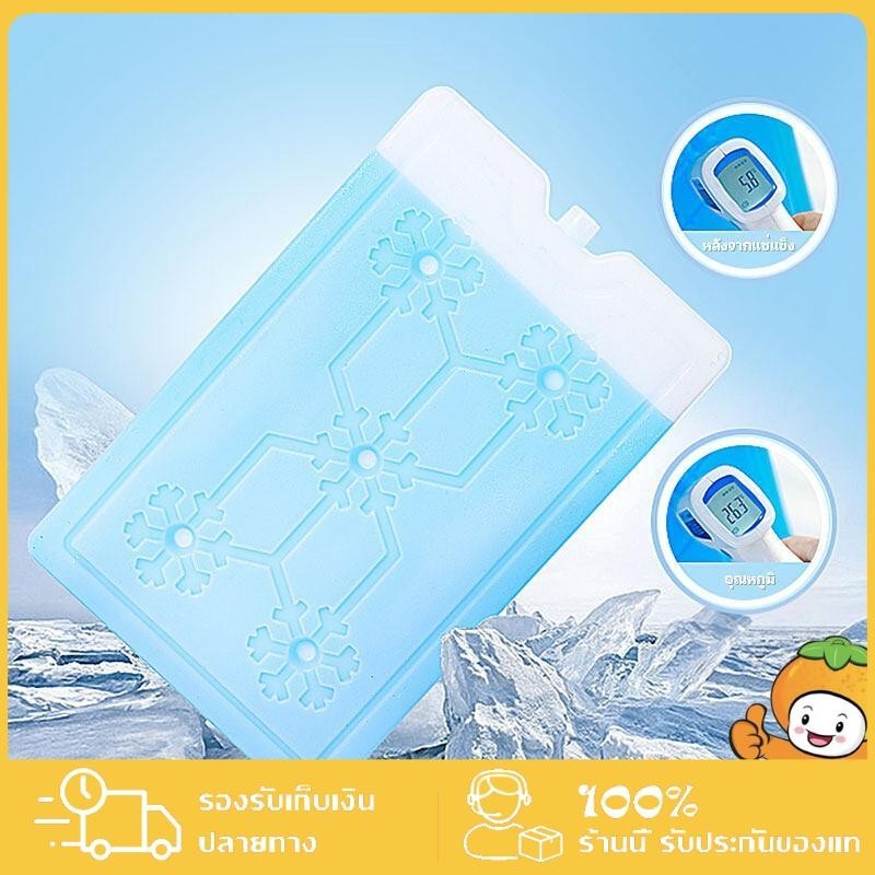 Ice Pack เจลเย็น เจลเก็บความเย็น Ice Gel ใช้กับพัดลมไอเย็นได้ เจลเก็บความเย็นได้นาน 400/600/1100ml