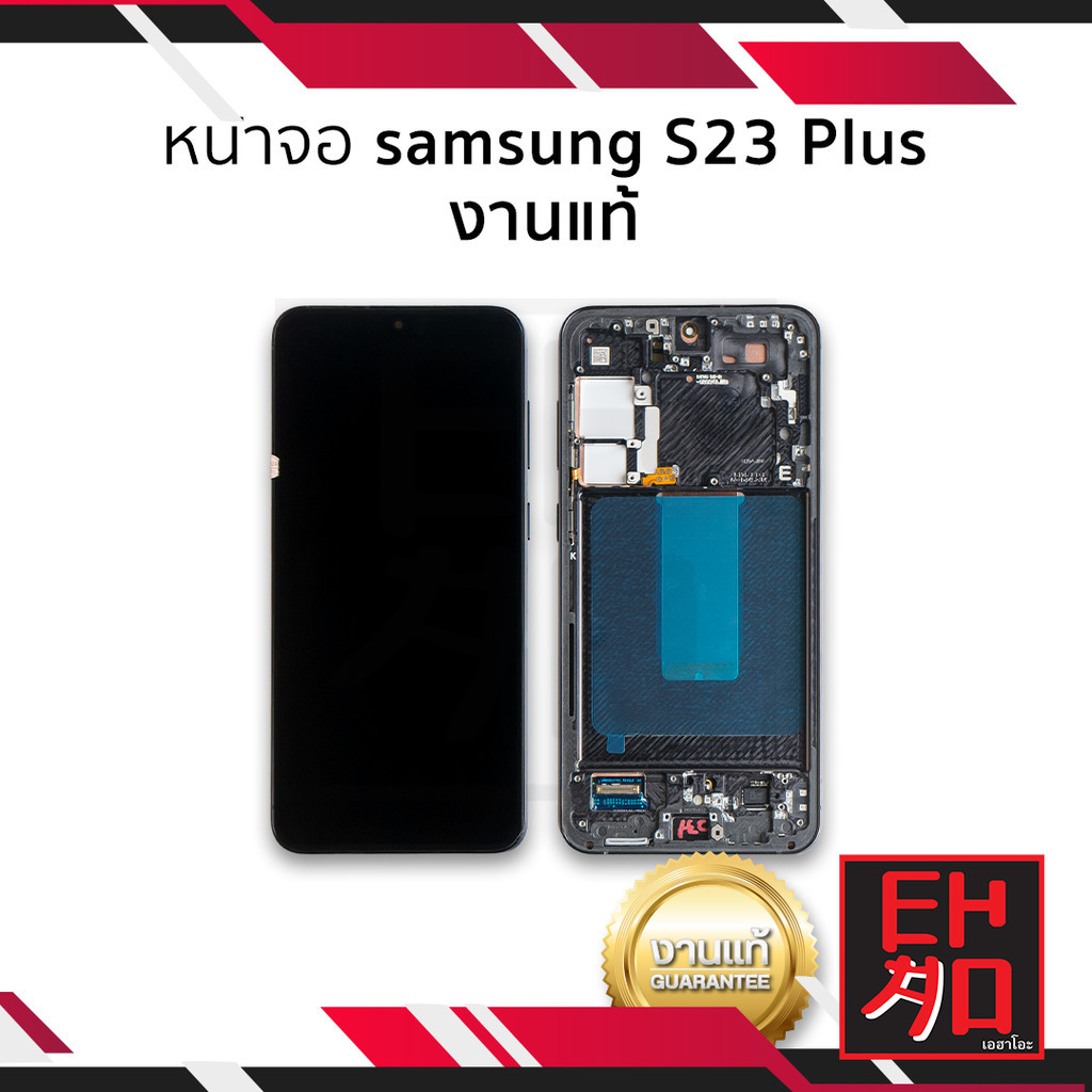 หน้าจอใช้สำหรับ samsung S23 Plus งานแท้ (พร้อมขอบข้าง) จอS23Plus  หน้าจอโทรศัพท์ อะไหล่หน้าจอ (มีการ