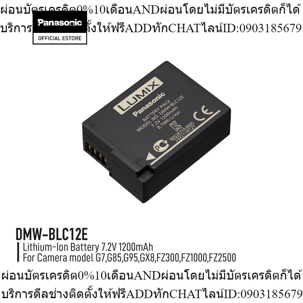 Panasonic Accessories DMW-BLC12E Battery For G7 G8 G95 GX8 FZ300 FZ1000 FZ2500