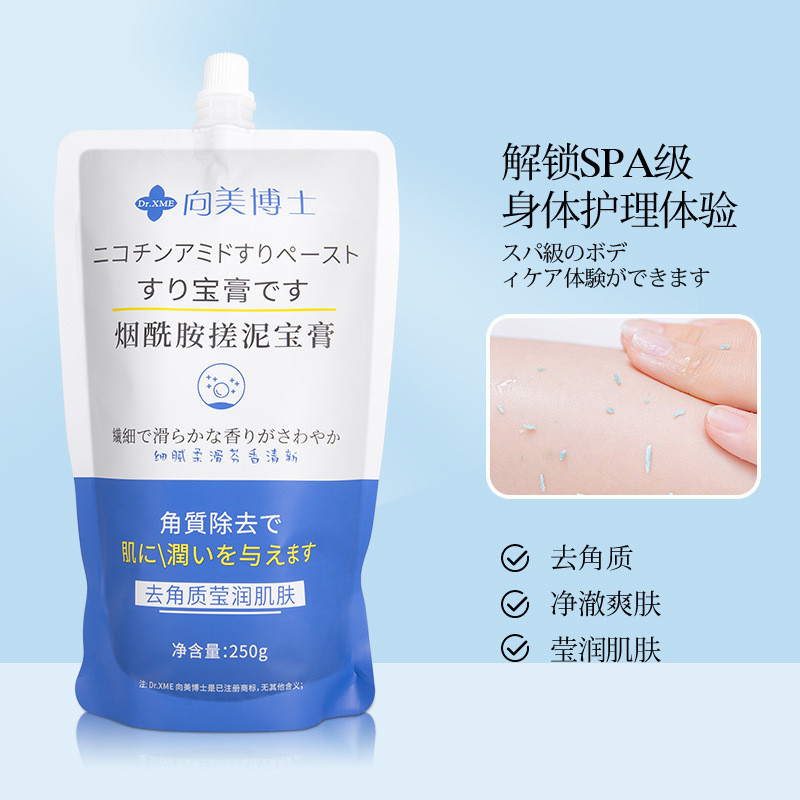 in stock#Dr. Xiangmei Exfoliating Accessories Cream Nicotinamide Body Scrub Cream Exfoliating and Whitening Whole Body Bath Spot2tk