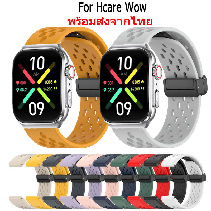 Hcare Wow สายนาฬิกาข้อมือซิลิโคน หัวเข็มขัดแม่เหล็ก สําหรับ  Smartwatch