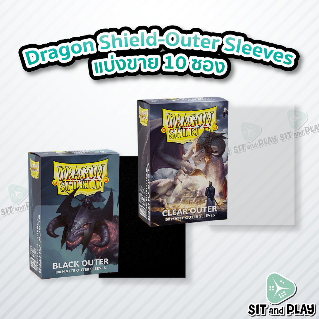 Dragon Shield - (แบ่งขาย 10 ซอง) Matte Outer Sleeves - Standard Size - ซองคลุม ชั้นนอกสุด ( Pokemon, BOT, MTG, บัดดี้...