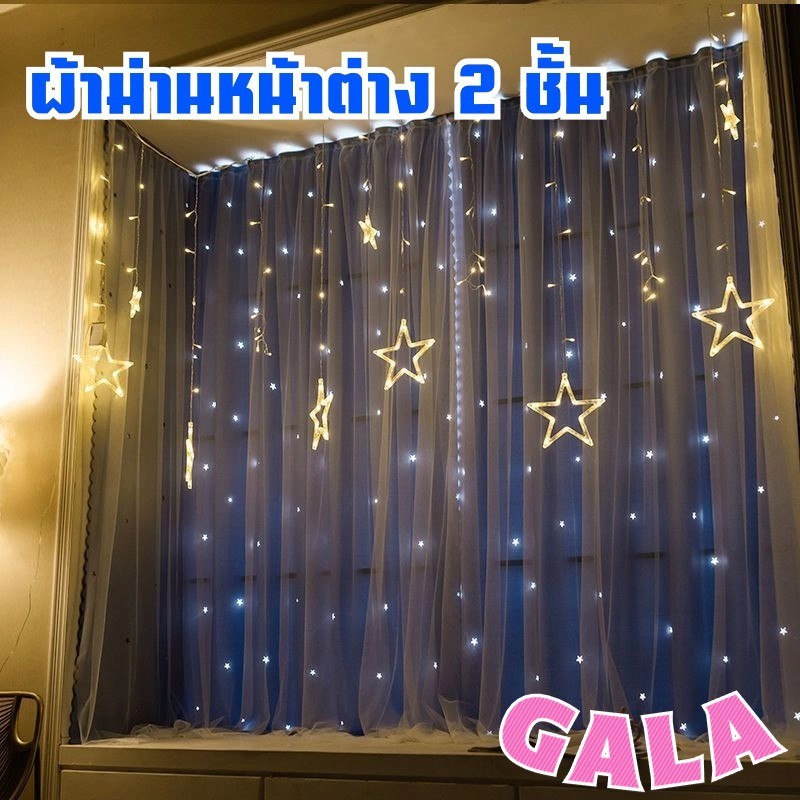 ผ้าม่านหน้าต่าง 2 ชั้น ม่านทึบแสง ใช้ตีนตุ๊กแก ลายดาว