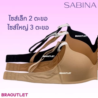 {{*** ลดเพิ่ม กดรับโค้ด ***}} SABINA Pretty Perfect ไร้โครง ดันทรงไม่หนา 1.5cm ❤️ 8301