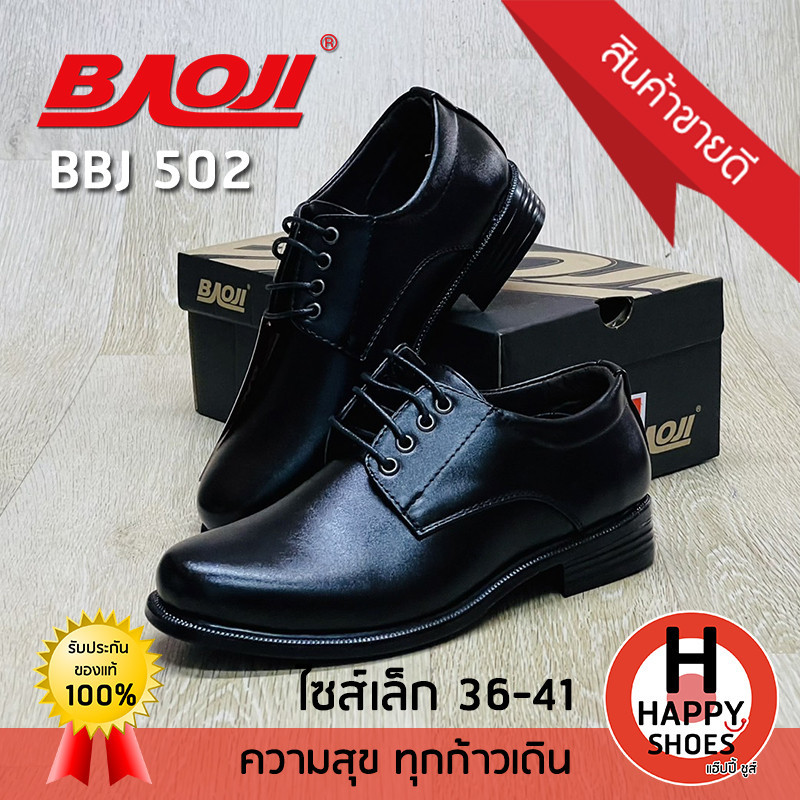 รองเท้าออกงาน รองเท้าคัทชูหนังชาย (ไซส์ 36-41) BAOJI รุ่น BBJ502 Handsome and elegant หล่อ เท่ สบายเ