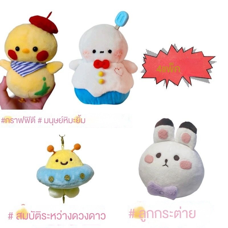 ตุ๊กตากราฟฟิติ รูปสโนว์แมน กระต่าย หน้ายิ้ม อวกาศ กราฟฟิติ ดาว ของขวัญสําหรับเด็ก ตุ๊กตาเล็ก ตุ๊กตากวนๆ ตุ๊กตาตลก