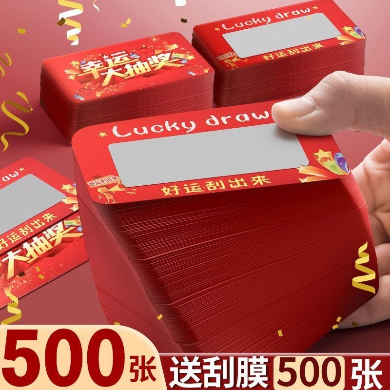 การ์ดรอยขีดข่วน Creative diy Lucky Scratch Card โฮมเมด Interactive รางวัล Scratch Card ที่กําหนดเอง 