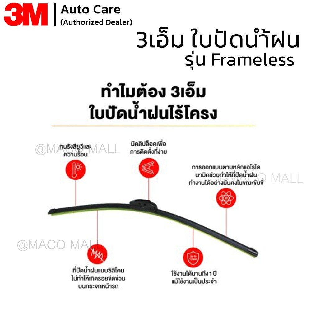 ใบปัด ใบปัดน้ำฝน 3M ของแท้ รุ่นซิลิโคน พร้อมยางปัดน้ำฝน ขนาด 26" และ 14" สำหรับรถ HONDA CITY ปี 2014