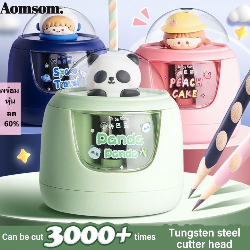Aomsom กบเหลาดินสอไฟฟ้า อัตโนมัติ ป้องกันการติดตะกั่ว การออกแบบนักบินอวกาศ แพนด้า สร้างสรรค์ เครื่องมือเหลาดินสอ สํานักงาน และโรงเรียน