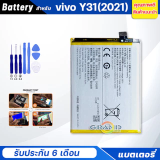 Battery แบตเตอรี่ vivo Y11/Y12/Y12S/Y12A/Y15/Y15S/Y16/Y17/Y17S/Y20/Y21/Y22/Y31/Y3S/Y33S/Y76/Y91/Y02/Y02S