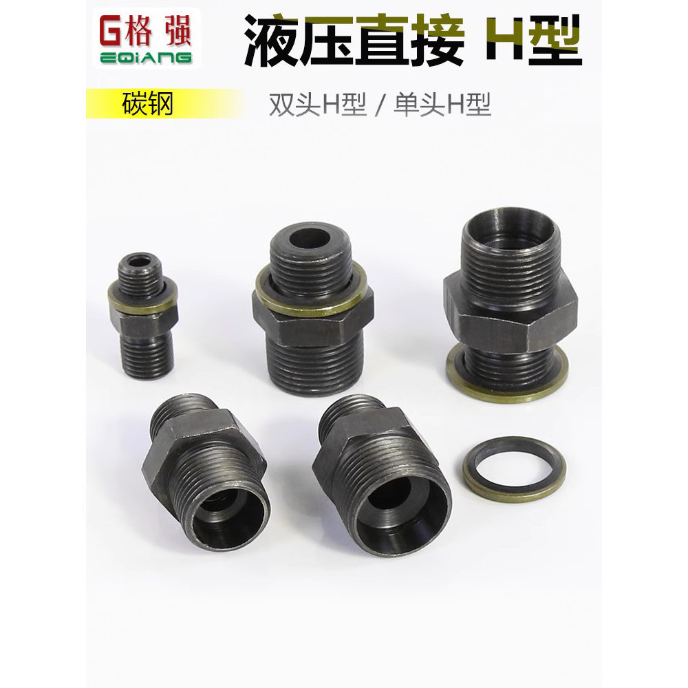 ขายดี ข้อต่อแปลงไฮดรอลิค เมตริก H-Type M14 16 18 22 * 1.5