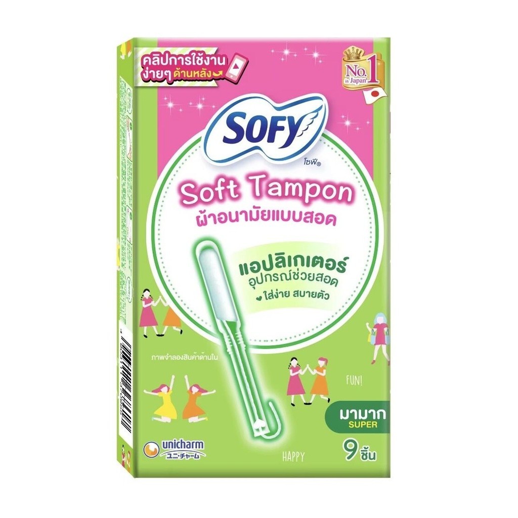 Sofy Soft Tampon Super โซฟี แอปลิเกเตอร์ ผ้าอนามัยแบบสอด อุปกรณ์ช่วยสอด สำหรับวันมามาก บรรจุ 9 ชิ้น จำนวน 1 กล่อง
