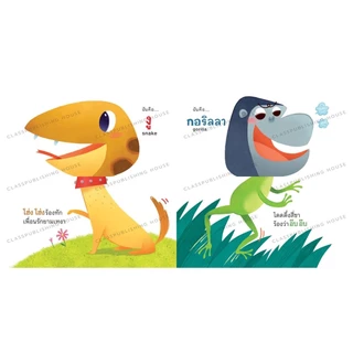 ห้องเรียน หนังสือบอร์ดบุ๊ค หัวฉันตัวใคร Boardbook Mix&Match พลิกหน้าสลับร่างสร้างจินตนาการ หนังสือรางวัล
