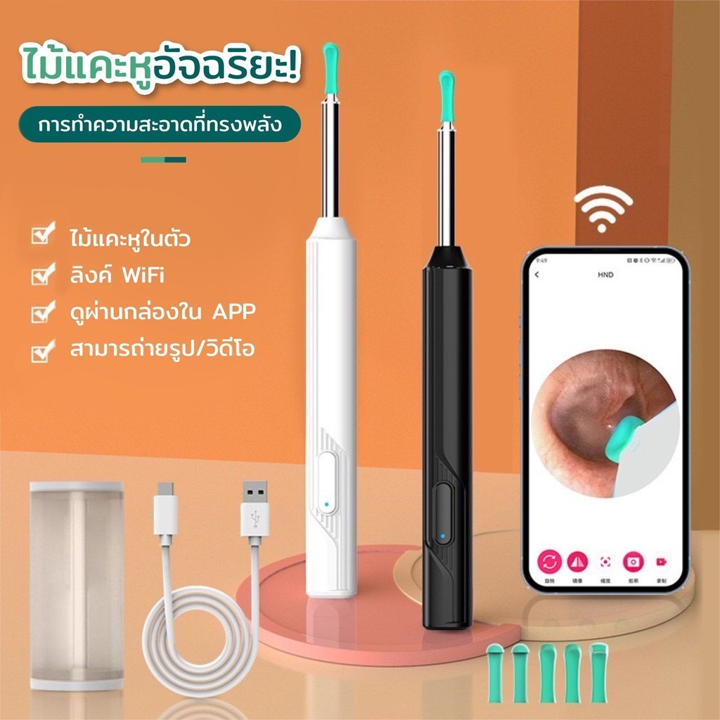 เครื่องมือทำความสะอาดหู NE  อุปกรณ์แคะหู USB WIFI พร้อมแคะหู 6 อัน, ไฟ LED 6 ดวง, แคะหูกันน้ำ, แคะหูพร้อมกล้อง, ชุดแคะหู