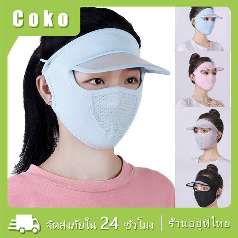 หมวกกันแดด หน้ากากกันแดด ป้องกันรังสียูวี แบบเต็มหน้า ผ้าเรยอน ระบายอากาศดี