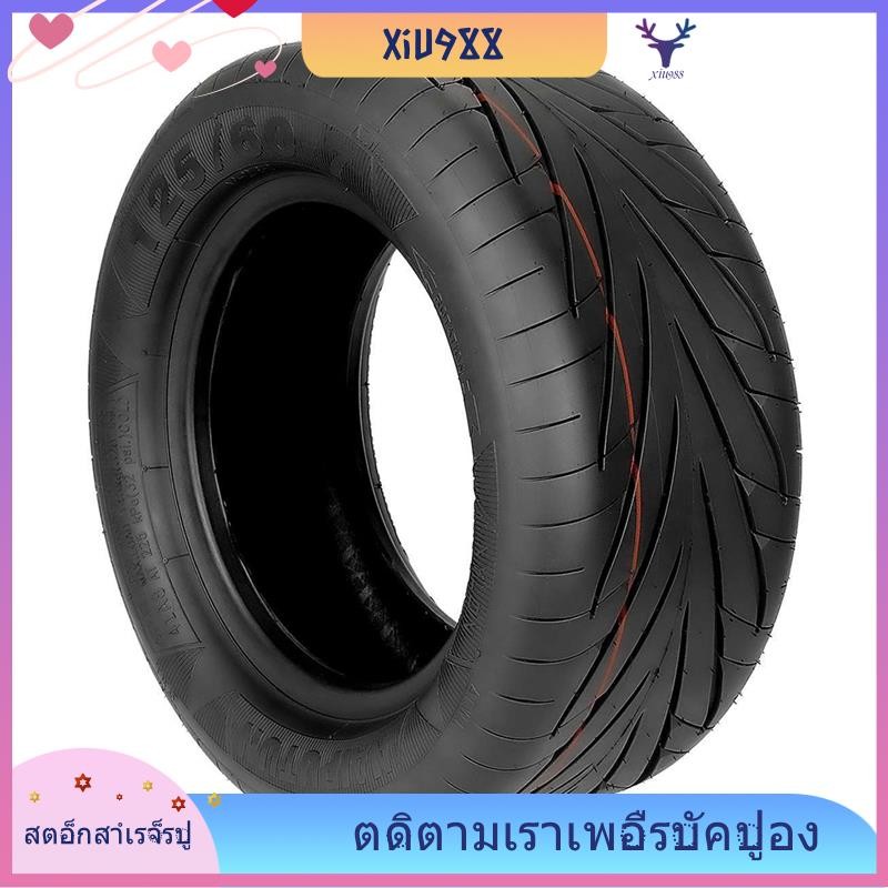 [xiu988.th] Naiputun 13 นิ้วยางแบบไม่มียาง 125/60-7 13X5.00-7 สูญญากาศ Tyre สกู๊ตเตอร์ไฟฟ้าอุปกรณ์ยา