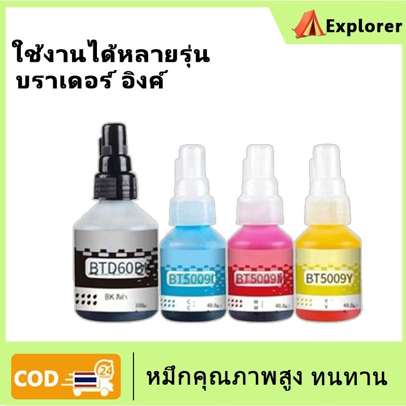 จัดส่งสินค้า 24 ชั่วโมงในสต็อก SpotCOD Brother ต้นฉบับ หมึกเติมขวด T220 T310 T420W T520 T710W T810W