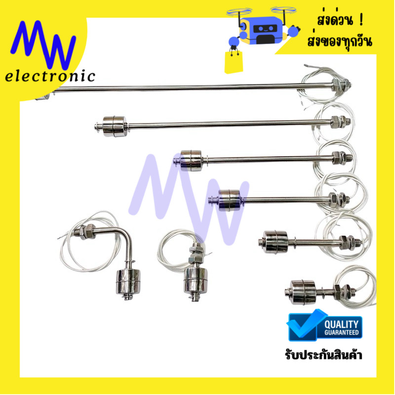 Switch สวิทช์ลูกลอย เซนเซอร์วัดนะดับแบบ 1 ลูก 2สาย 10w มีขนาด 45mm,100mm,150mm,200mm,300mm,400mm -10~ +120 องศา