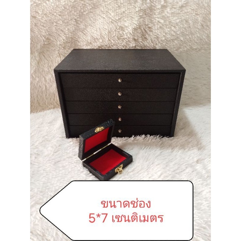 ลิ้นชักใส่พระลิ้นชักใส่เครื่องประดับขนาดช่อง5*7cm